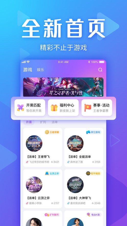 追玩app官方版