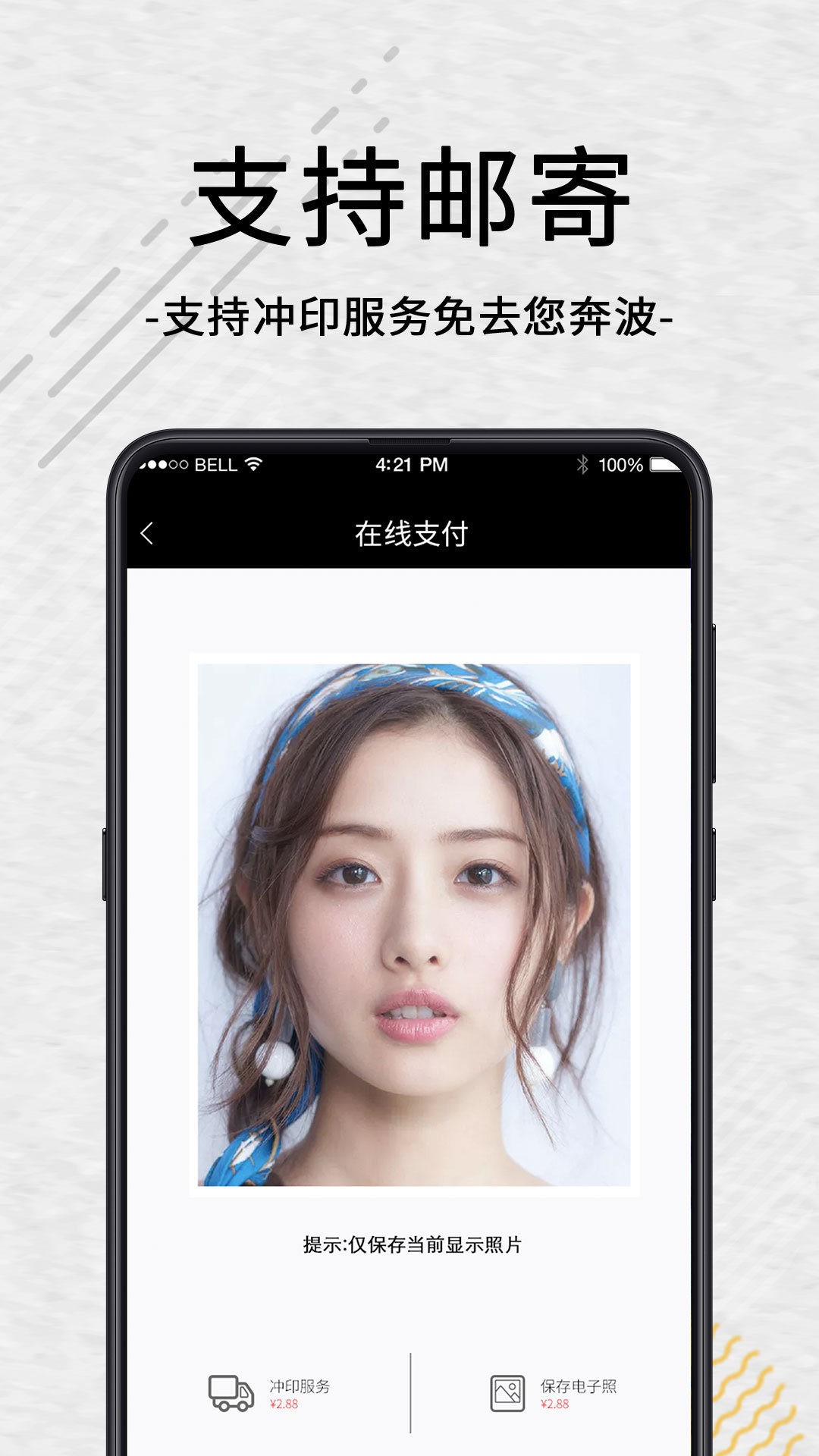 證件照app官方版