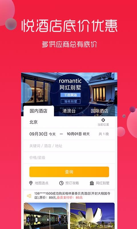 悅淘