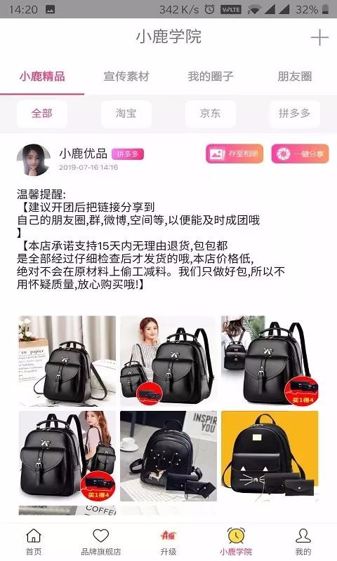 小鹿優(yōu)品
