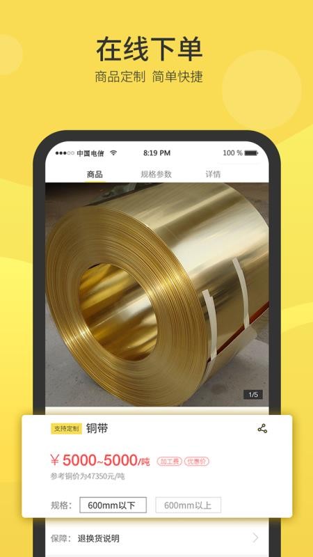 云電材