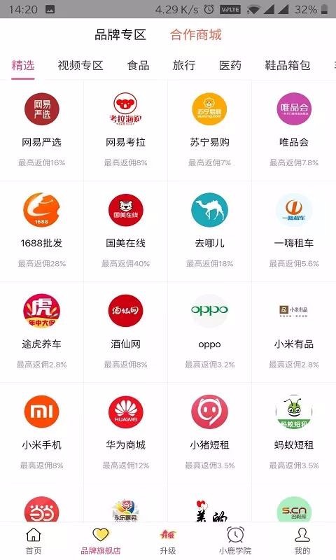 小鹿優(yōu)品