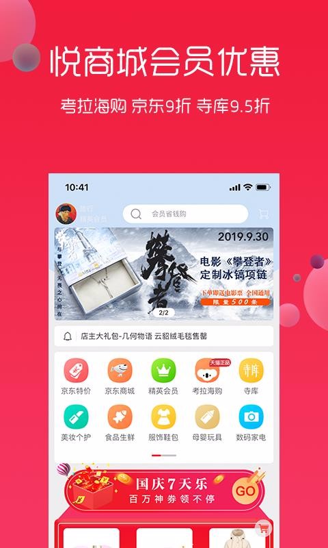悅淘