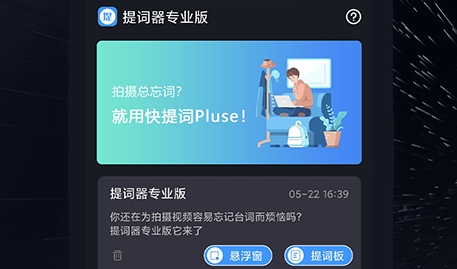 詞多多提詞器app安卓版