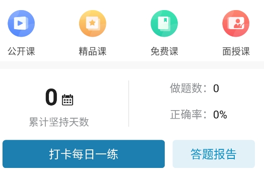 百通世紀(jì)app安卓版