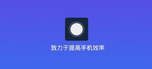 安卓小白點(diǎn)軟件