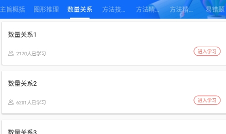超級(jí)課表app最新版