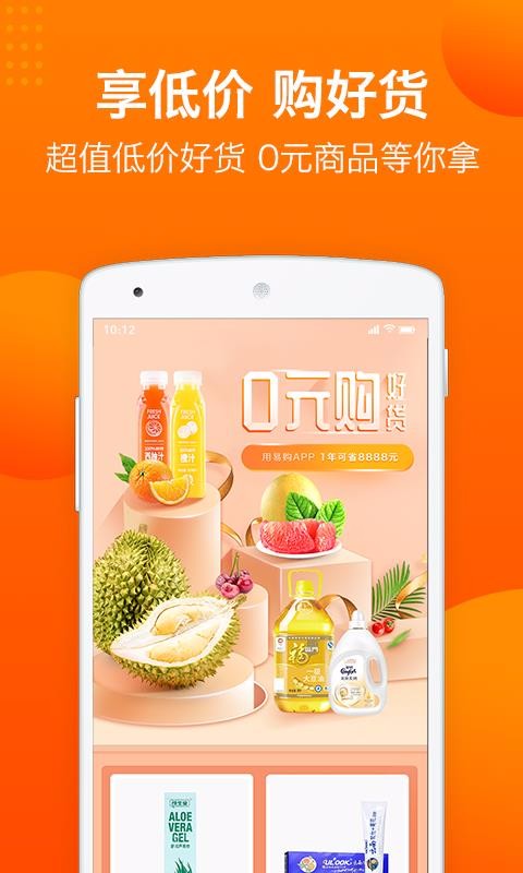易購(gòu)