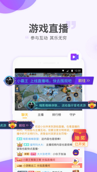 4399游拍直播平臺(tái)官方版