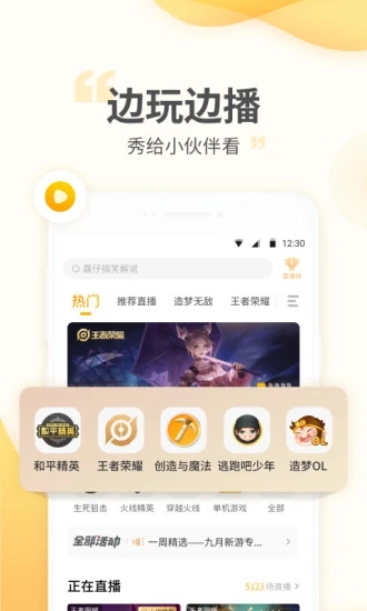 4399游拍直播平臺(tái)官方版
