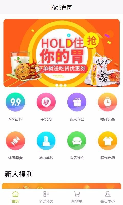 熟人幫