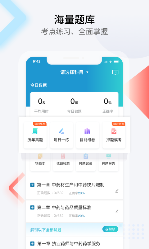 百通世紀(jì)app安卓版