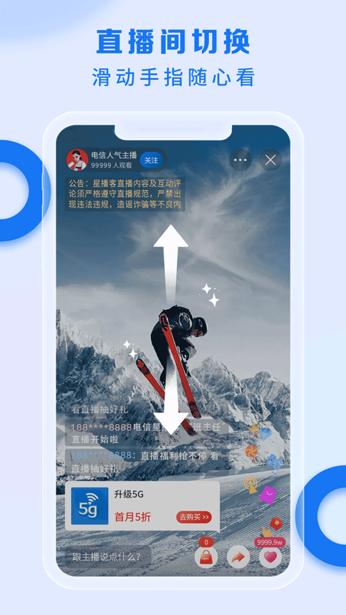 江西電信營業(yè)廳app最新版