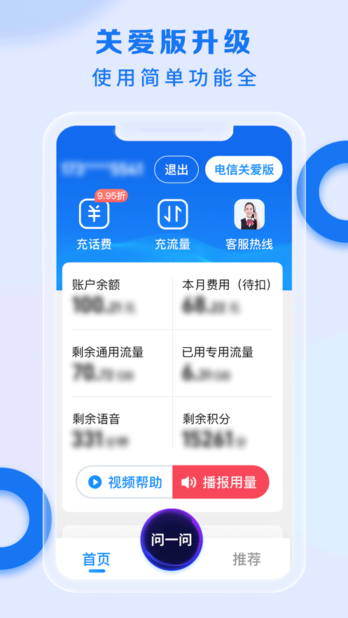 江西電信營業(yè)廳app最新版