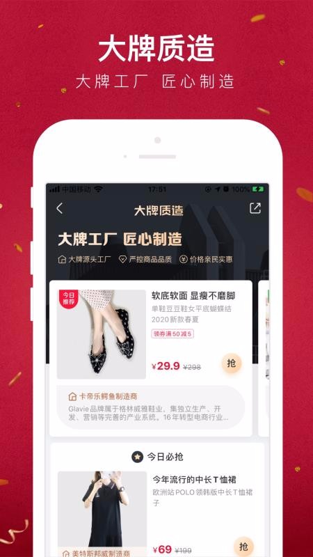 貝店