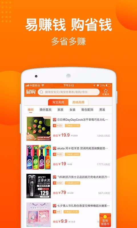 易購(gòu)