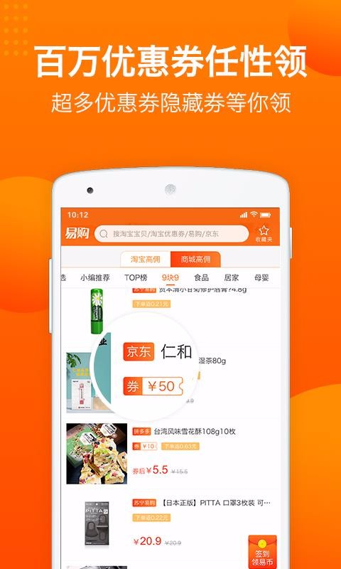 易購(gòu)