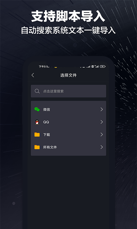 詞多多提詞器軟件安卓版