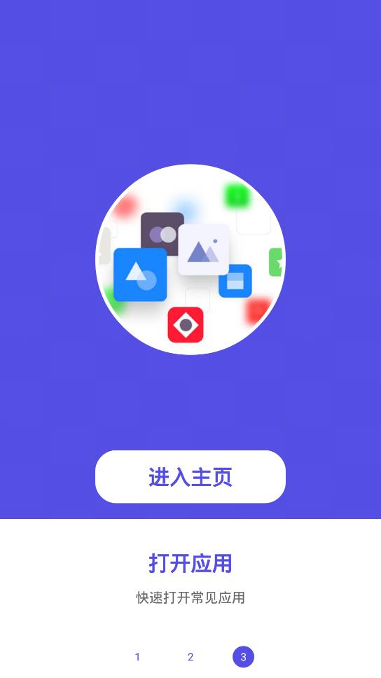 安卓小白點(diǎn)軟件