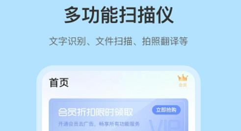 翻譯掃描王app手機(jī)版