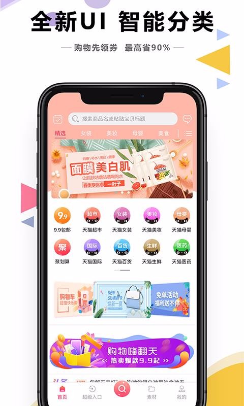 知省