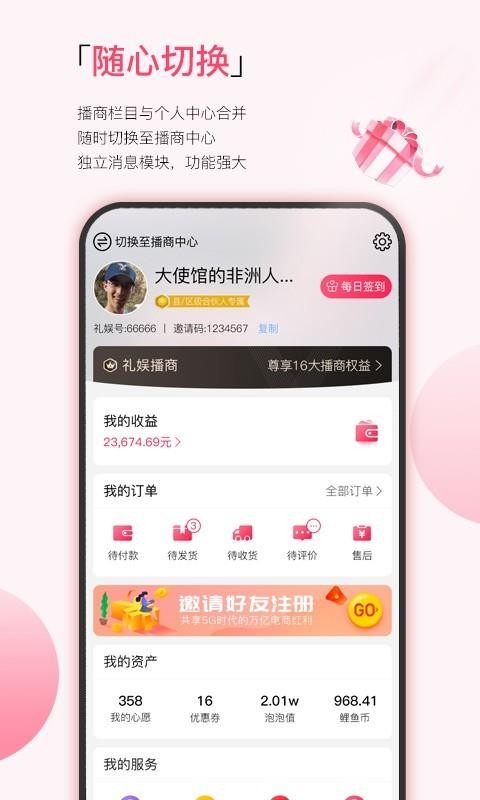 禮娛