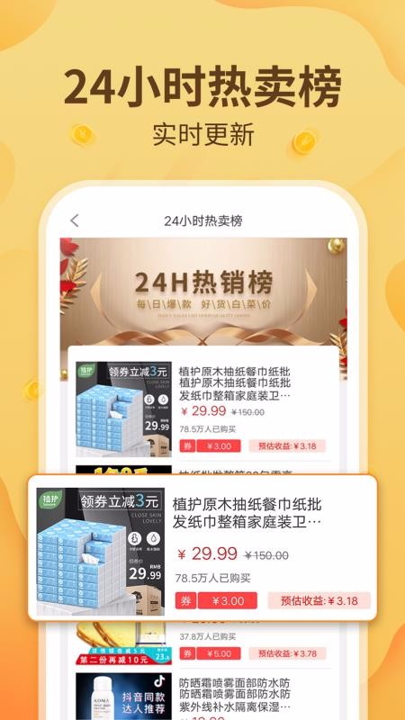 值啦精選