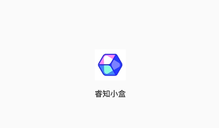 睿知小盒app最新版