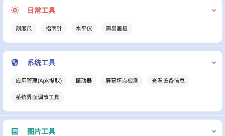 睿知小盒app最新版