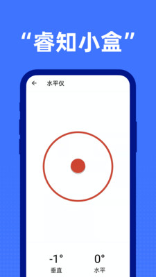 睿知小盒app最新版