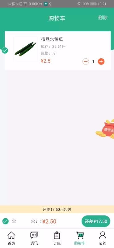 好菜到家