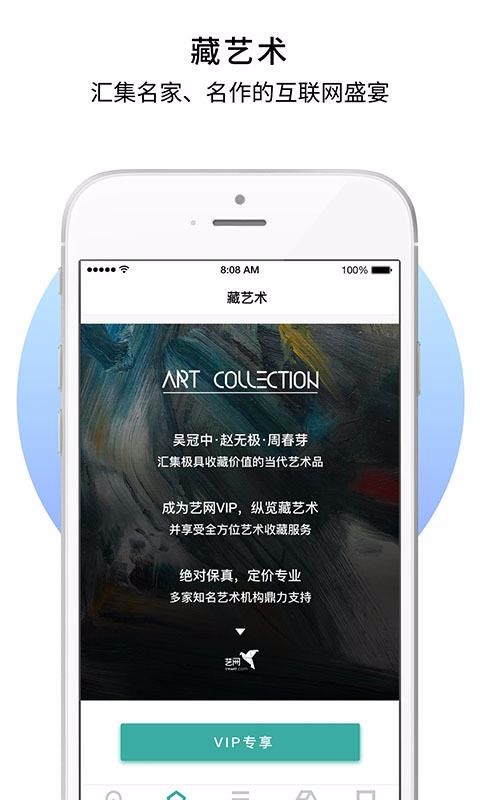 藝網