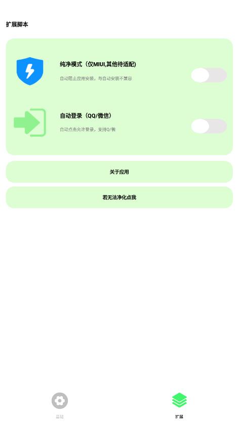 純粹Pro最新版