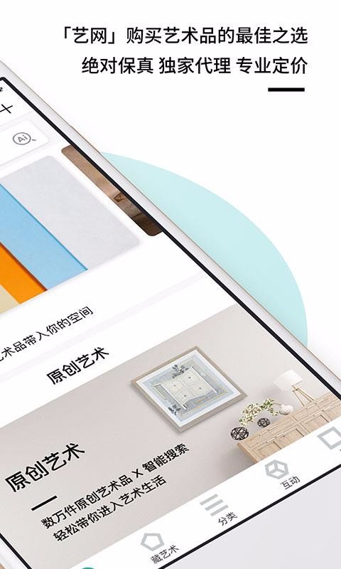 藝網