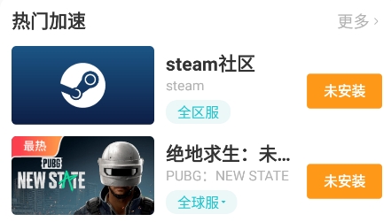 nn加速器app下載