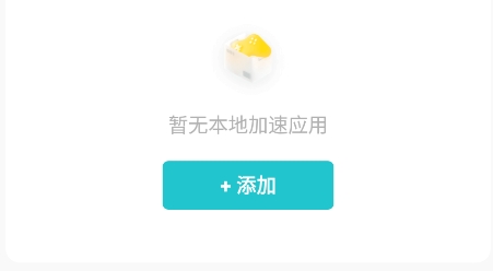 nn加速器app下載