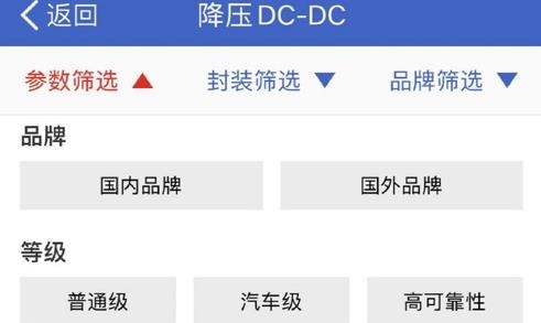 半導(dǎo)小芯app官方版
