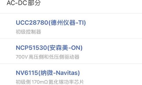 半導(dǎo)小芯app官方版