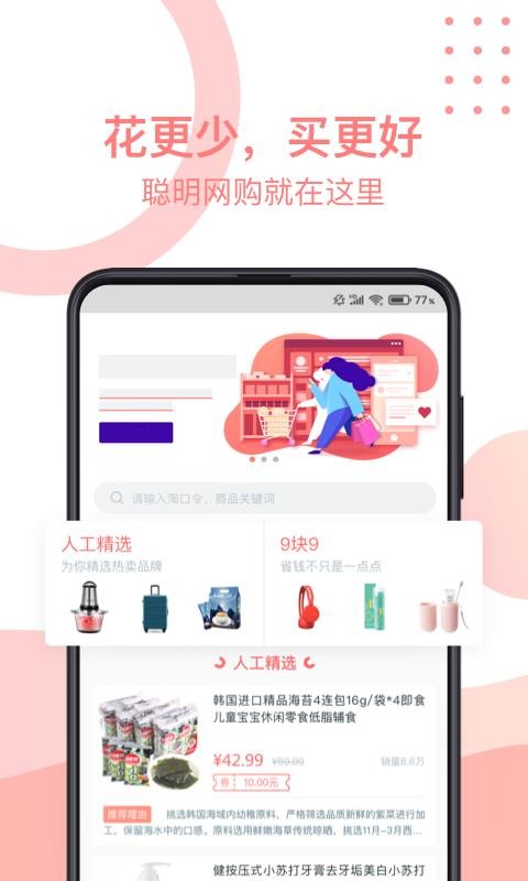 3839淘電商分銷軟件