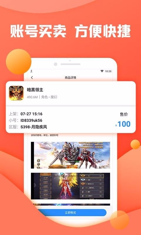 靈貓助手福利手游交易