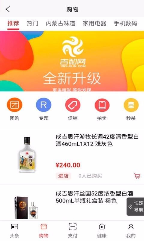 吉和網(wǎng)