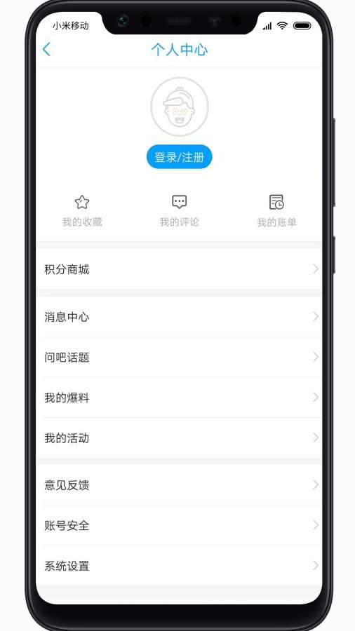 愛臨沂客戶端官方版