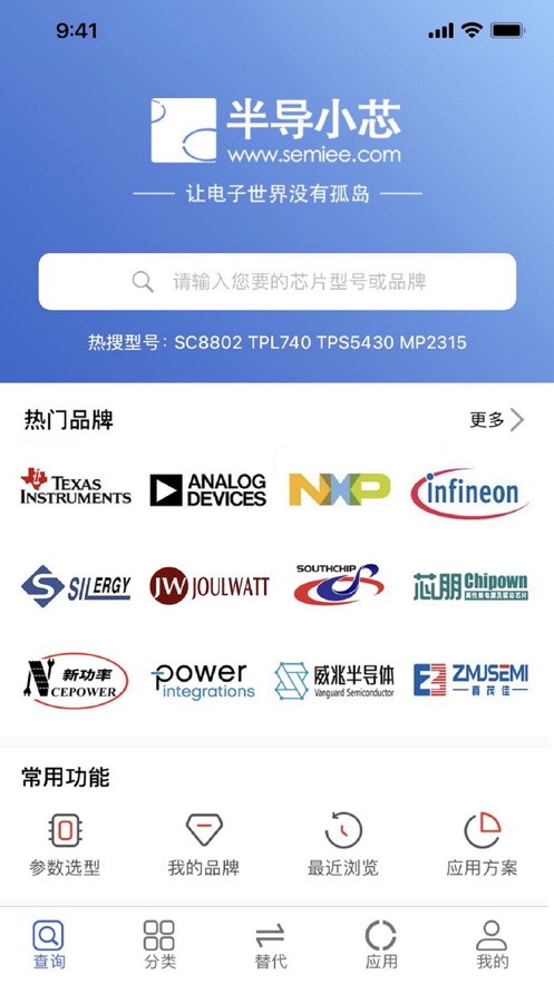 半導(dǎo)小芯app官方版