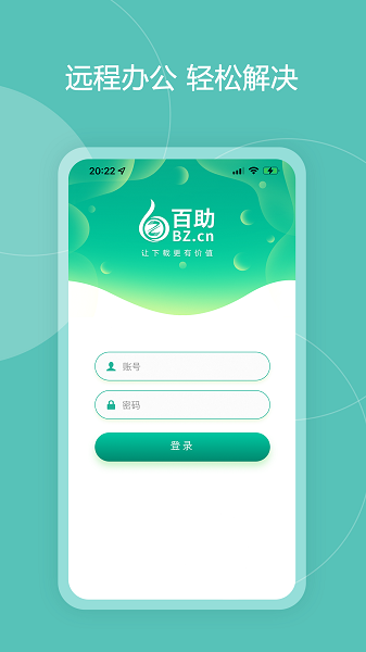 百助空間app最新版