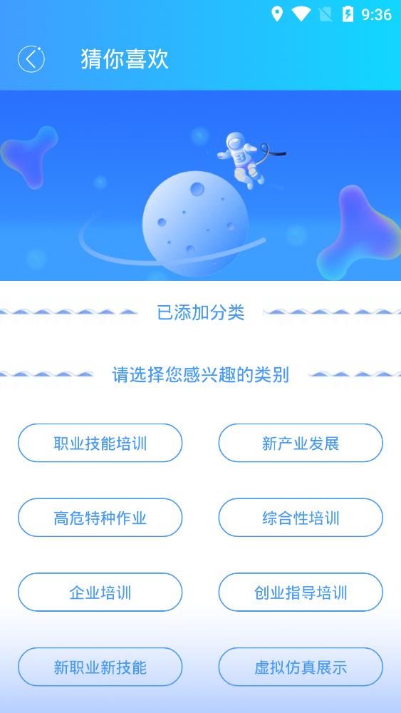 國家職業(yè)技能app安卓版