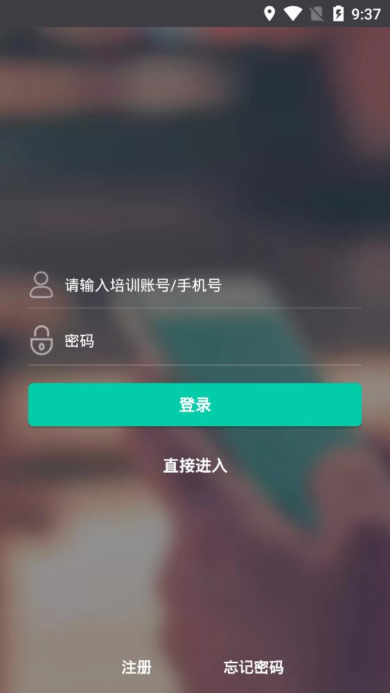 國家職業(yè)技能app安卓版
