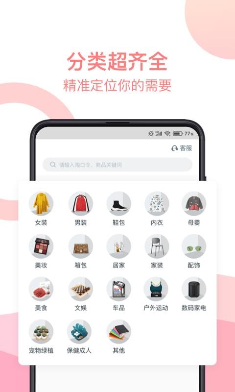 3839淘電商分銷軟件