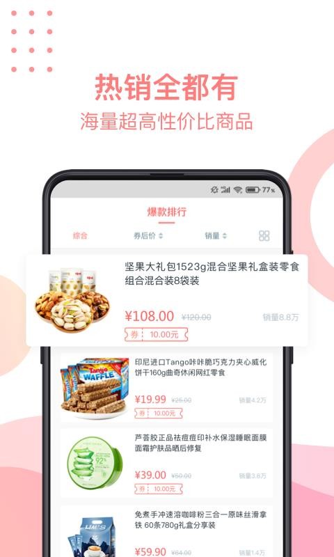 3839淘電商分銷軟件
