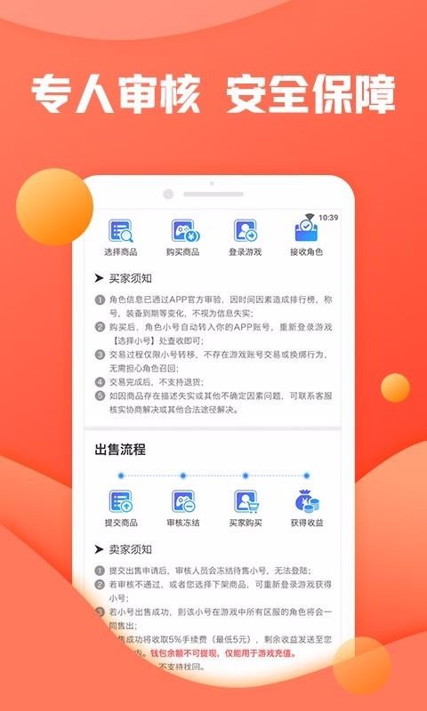 靈貓助手福利手游交易