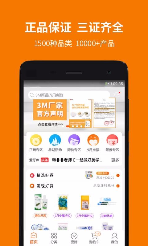 愛(ài)牙庫(kù)